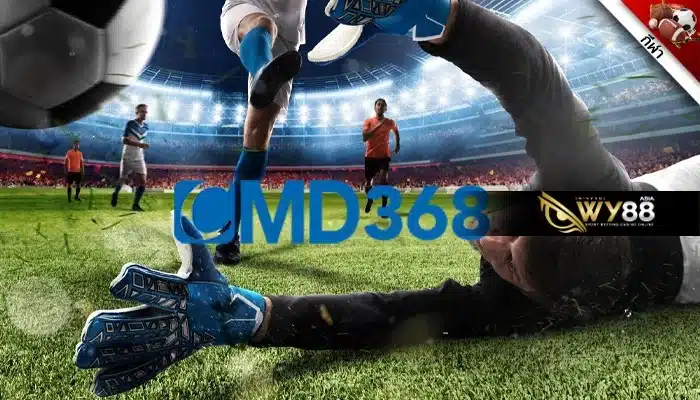 กีฬาออนไลน์ CMD368